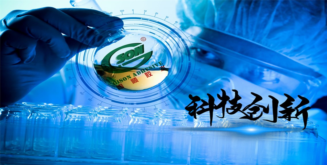 東莞市智順膠粘制品有限公司